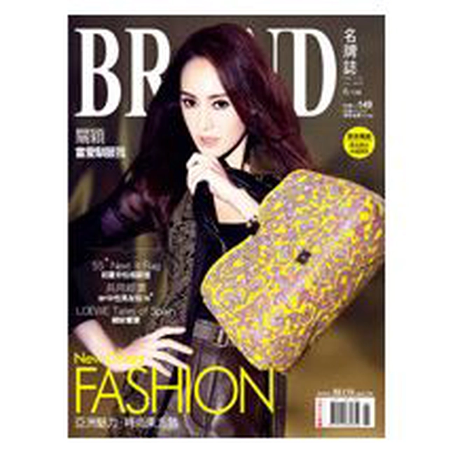BRAND名牌誌2013年6月號(單冊)
