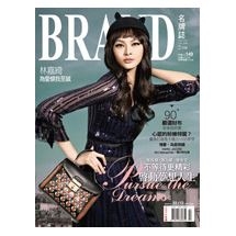 BRAND名牌誌2014年2月號(單冊)