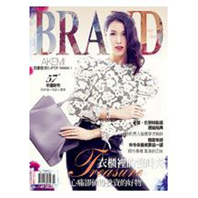 BRAND名牌誌2015年11月號(單冊)