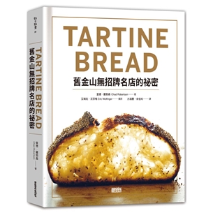 TARTINE BREAD：舊金山無招牌名店的祕密