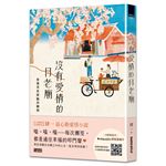 沒有愛情的月老廟：愛情突然降臨的瞬間