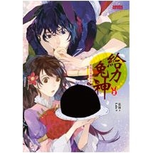 給力兔神2：黑兔白兔傍地走