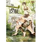 臣服：當女人穿到男男獸人的世界1