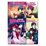 舞姬戀風傳套書（1~4冊）（完）