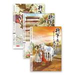 將軍在上我在下套書（1~3冊）（完）