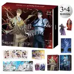 我培育的S級們【3+4雙書特裝版】