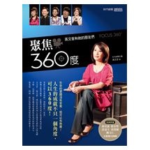 聚焦360度