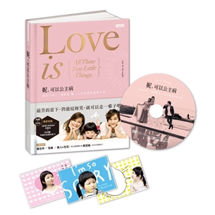 妮，可以公主病：那對夫妻＋一個妮妮【限量典藏硬殼精裝書、獨家單曲DVD、妮妮小卡】
