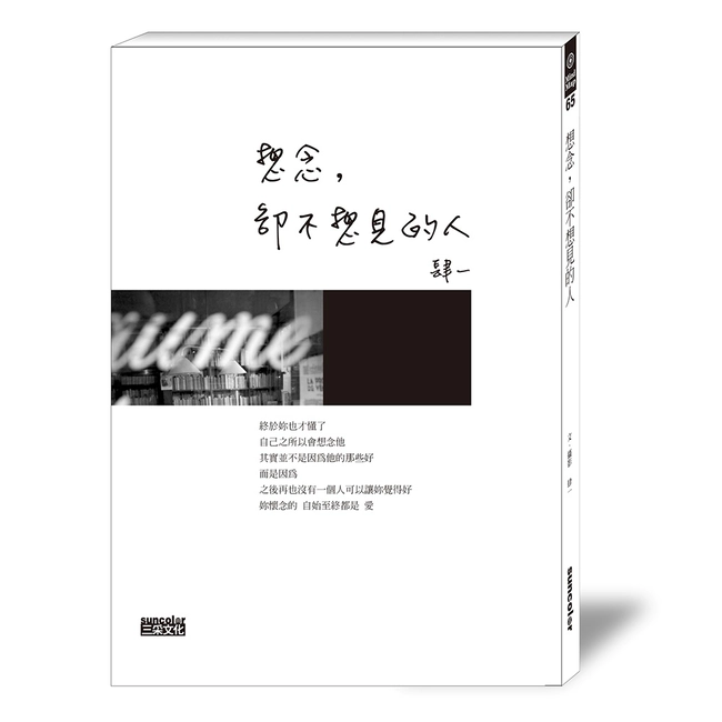 想念，卻不想見的人