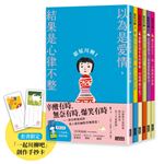 笑容加倍的老後日常．豪華套書組：《銀髮川柳1～6》（附贈「人生滋味」插畫書籤、「一起川柳吧」創作手抄卡）