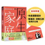 【限量】親愛的馬克瑪麗（3） RE: 原生家庭（附「快速通關信封」；「髮基因」、「淨毒五郎」限量優惠折扣碼）