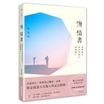 慢情書：我們會在更好的地方相遇嗎？