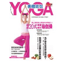 美體瑜伽YOGA