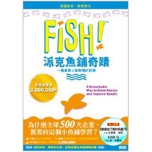 FISH!派克魚鋪奇蹟：一種激發士氣熱情的哲學