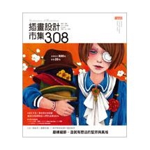 插畫設計市集308