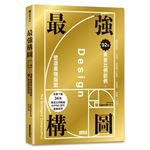 最強構圖：92個黃金比例範例，塑造最強版面（免費下載34個黃金比例模組，AI／PNG皆可重複使用）