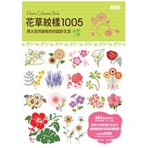 花草紋樣1005