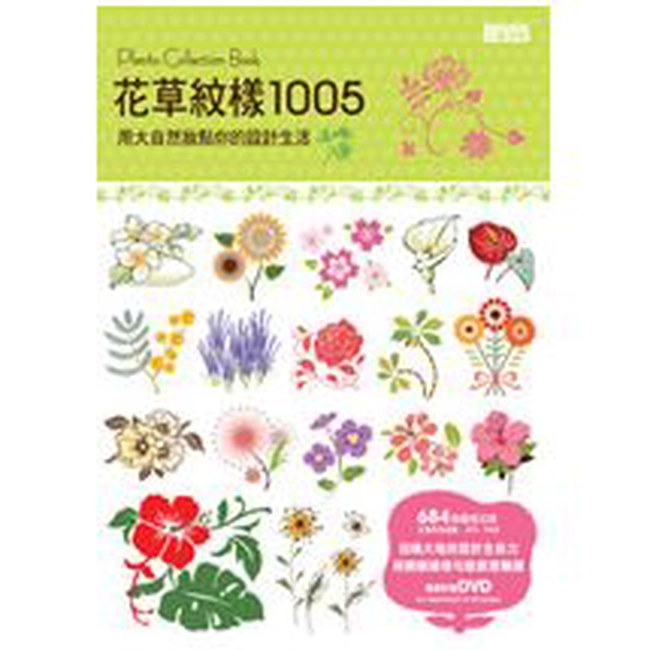 花草紋樣1005
