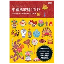 中國風紋樣1007