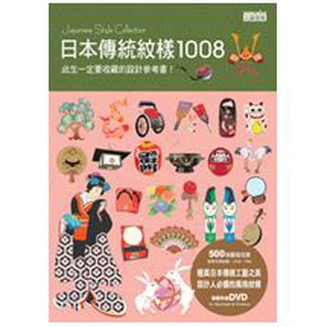 日本傳統紋樣1008