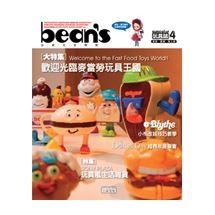 bean's 4 歡迎光臨麥當勞玩具王國