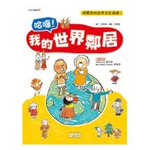 哈囉!我的世界鄰居