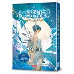 十二星座神話故事（3）：巨蟹．天蠍．雙魚