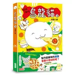 烏龍貓（3）：披薩小隊
