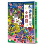 【小妖怪系列32】祭典裡的小妖怪：人臉棉花糖