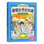 讀懂世界的知識（6）：生產與分配