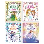 小公主蘇菲亞套書（5～8冊）