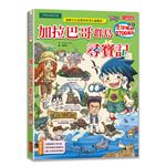 尋寶記62：加拉巴哥群島尋寶記