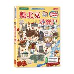 尋寶記64：魁北克尋寶記