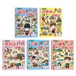 世界歷史探險套書【第九輯】（第41～45集／城市尋寶記）