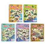 世界歷史探險套書【第十輯】（第46～50集／城市尋寶記）