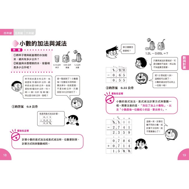超實用數學辭典 超實用數學辭典