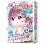 【閃亮女孩7】心理測驗大解密：知己知彼、消除焦慮、尋找夢想
