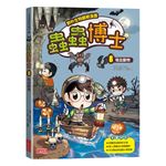 【野外生物觀察漫畫】蟲蟲博士（8）：吸血動物