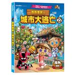 跑跑薑餅人城市大逃亡22：河內