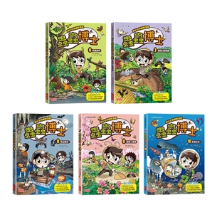 【野外生物觀察漫畫套書】蟲蟲博士(6-10集)