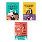 《親愛的馬克瑪麗》系列套書（1～3冊）