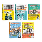 只是開玩笑，竟然變被告套書(1-5冊)【獨家】