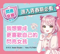 閃亮女孩