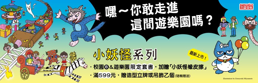 小妖怪3本75折