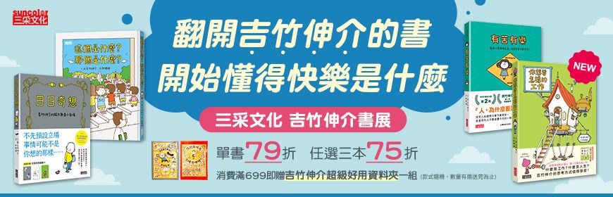 吉竹3本75折
