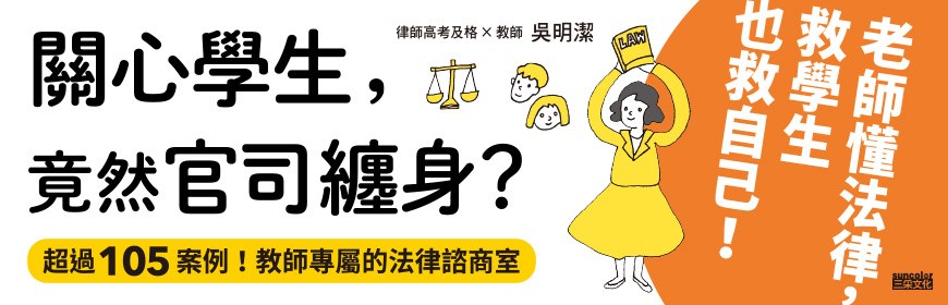 關心學生