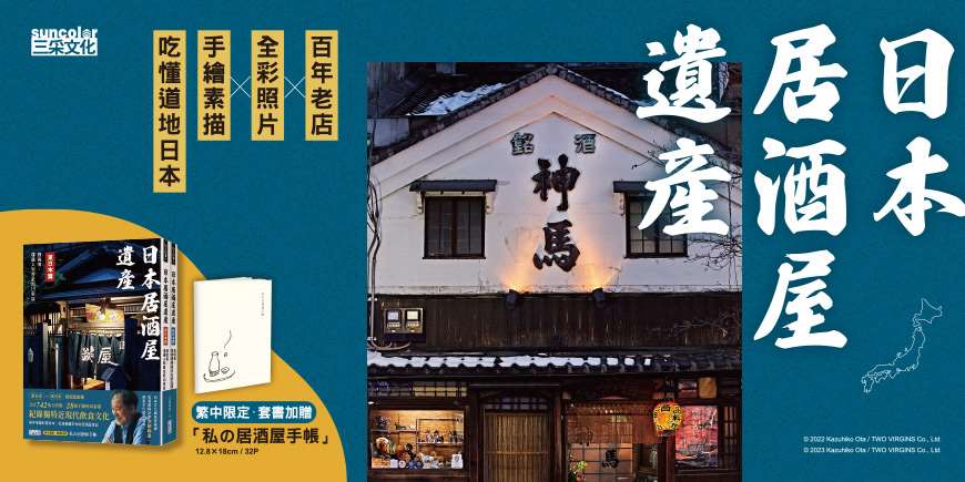 日本居酒屋