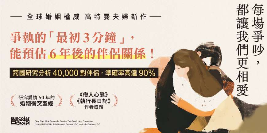 每場爭吵，都讓我們更相愛