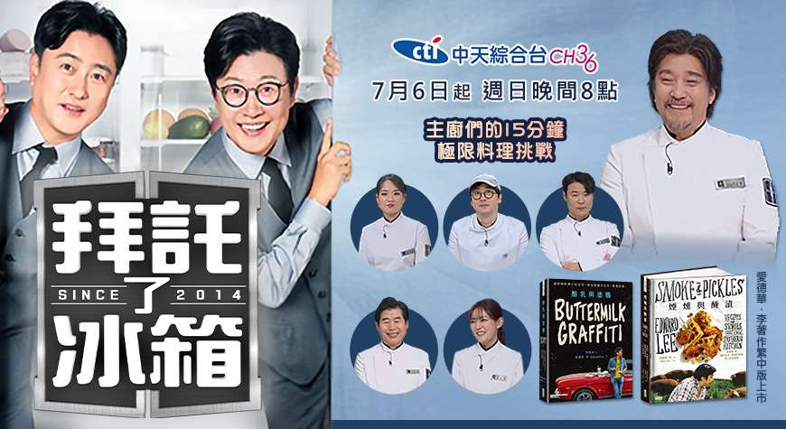 拜託了冰箱