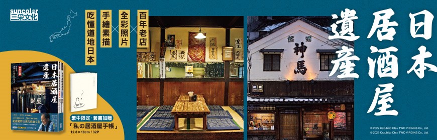 日本居酒屋